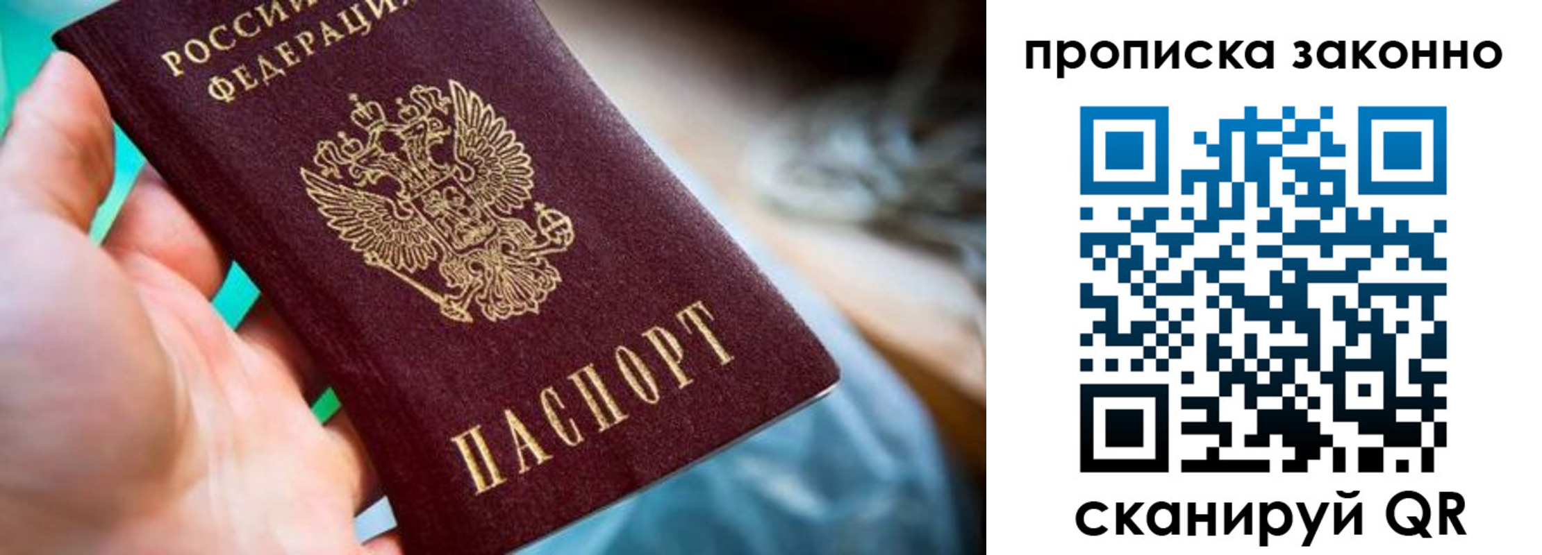временная регистрация надежно в Колпашево