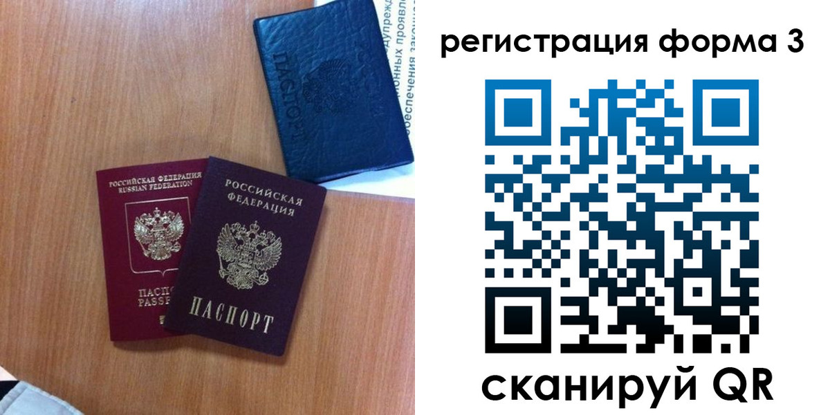 прописка для военкомата в Колпашево