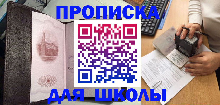 временная регистрация адрес в Колпашево