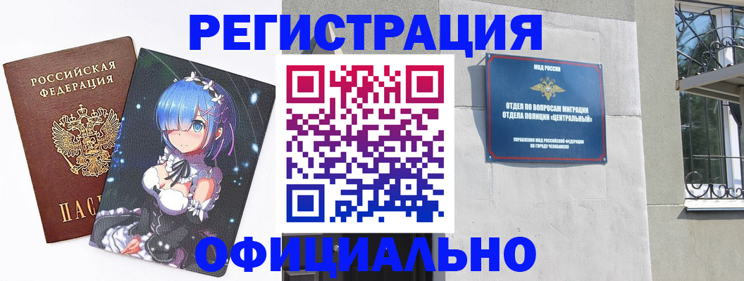 временная регистрация поиск в Колпашево